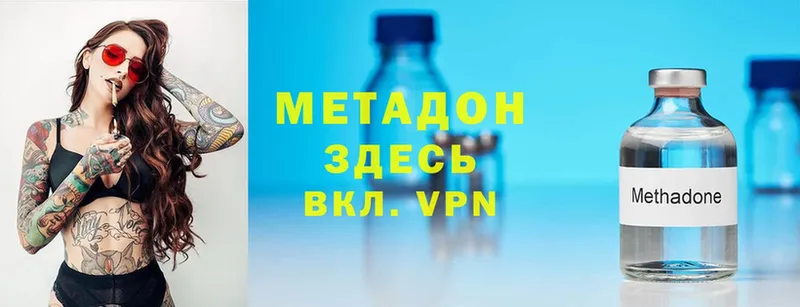 МЕТАДОН VHQ  Касли 